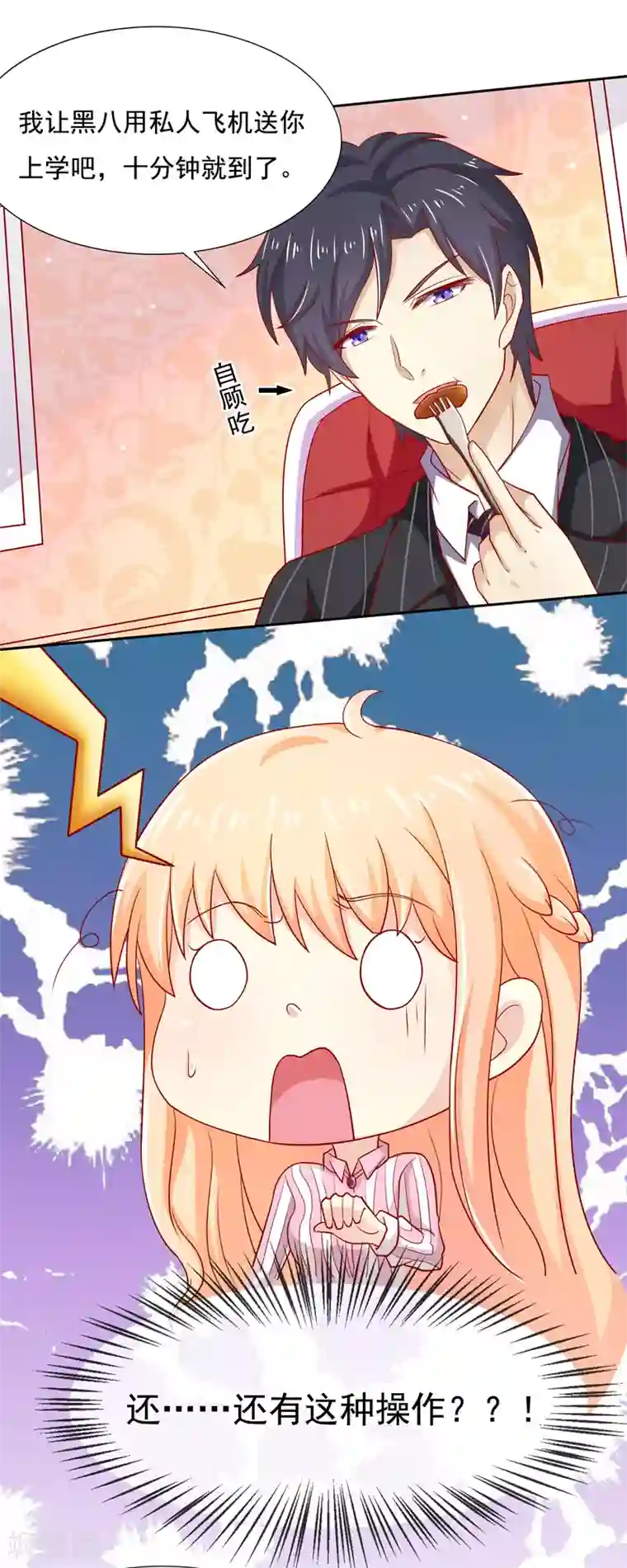 你是我戒不掉的瘾第15话