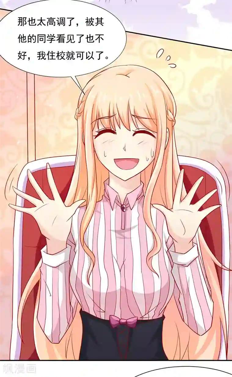 你是我戒不掉的瘾第15话