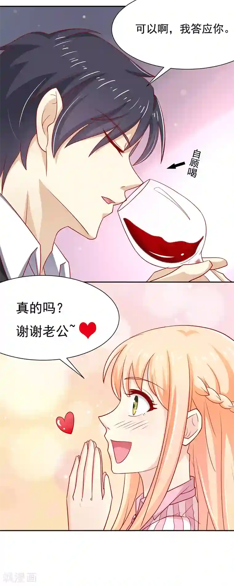 你是我戒不掉的瘾第15话