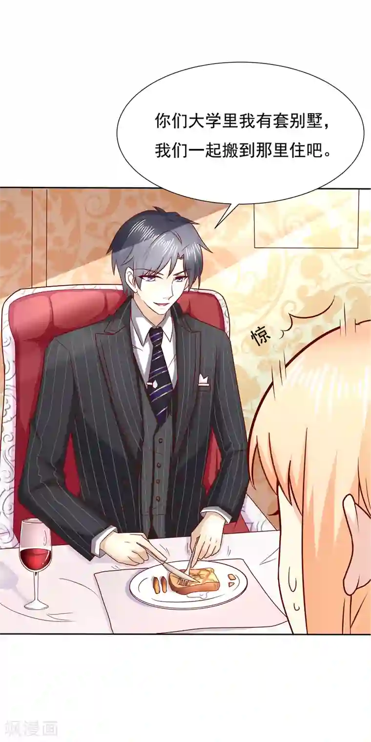 你是我戒不掉的瘾第15话