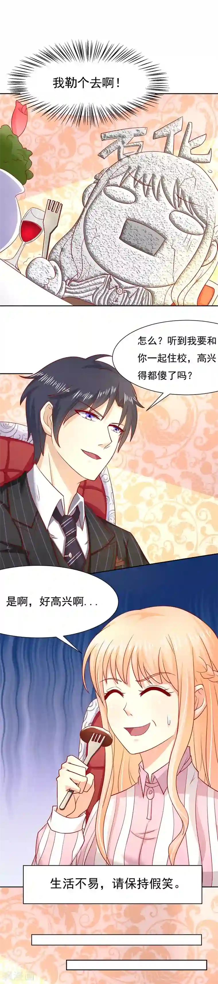 你是我戒不掉的瘾第15话