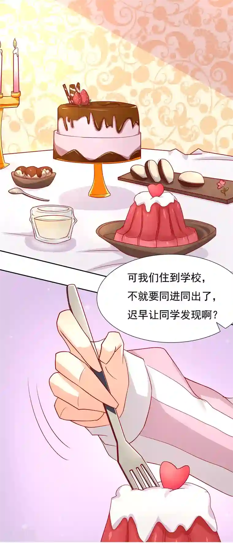 你是我戒不掉的瘾第15话