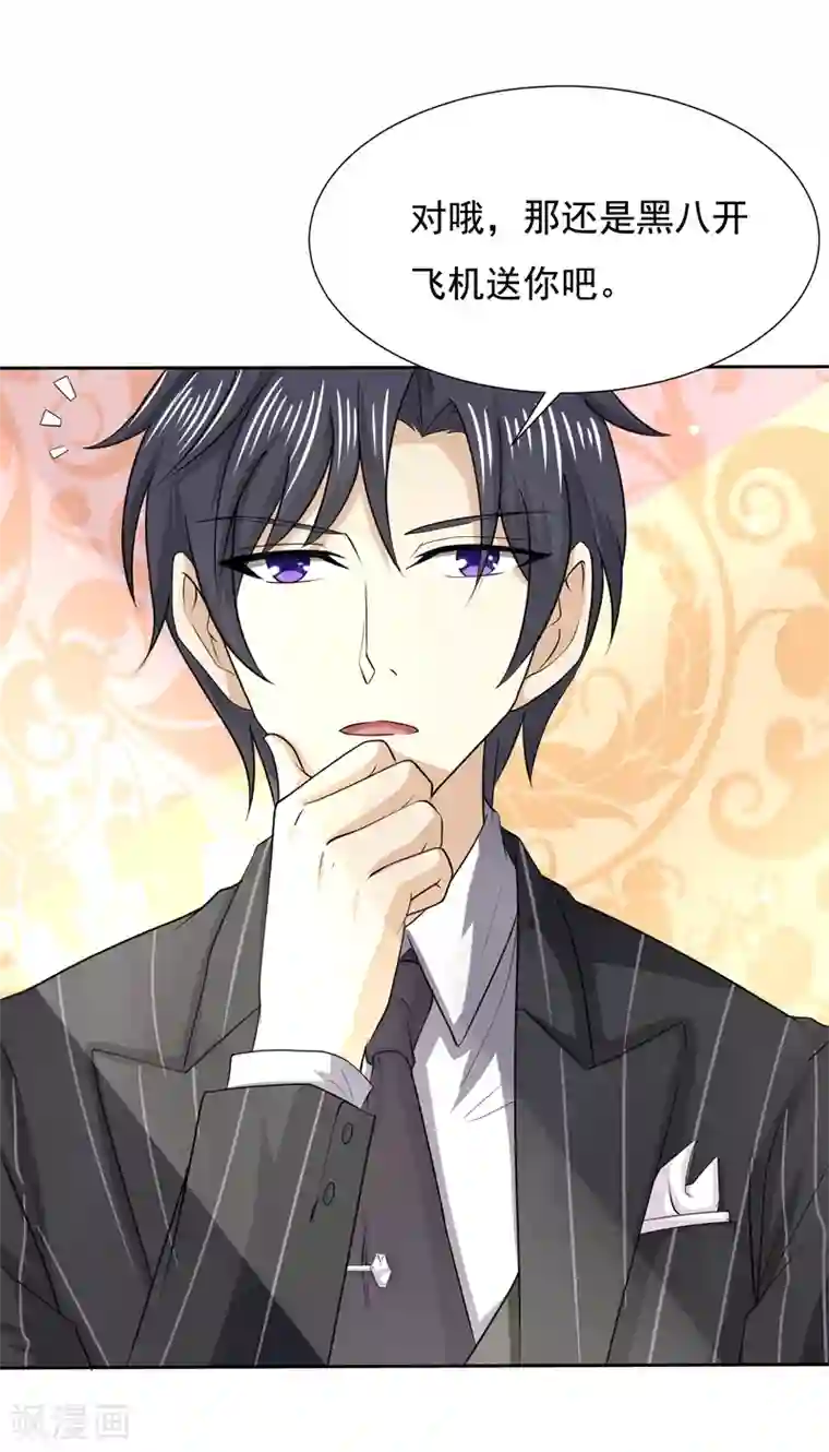 你是我戒不掉的瘾第15话