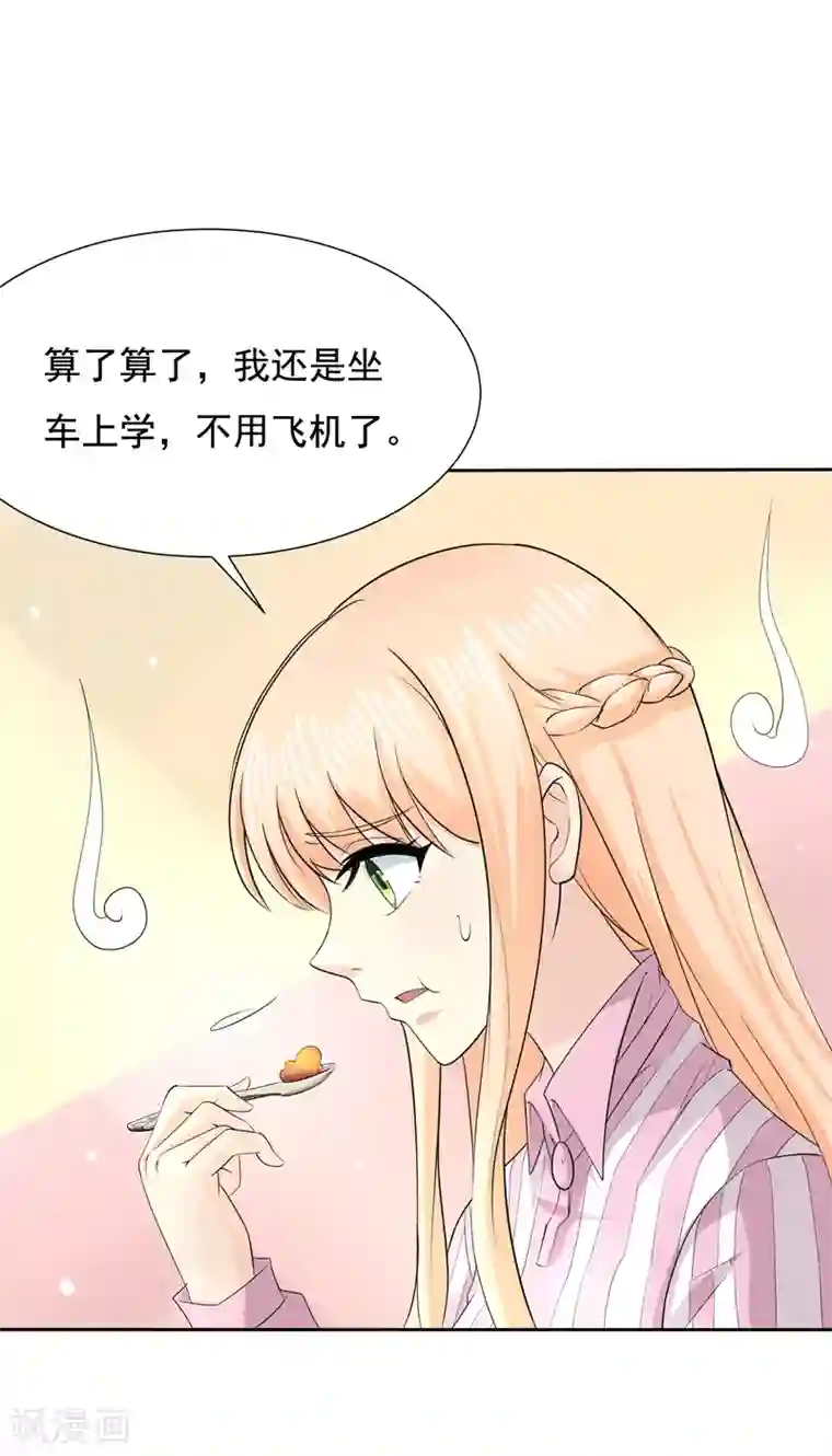 你是我戒不掉的瘾第15话