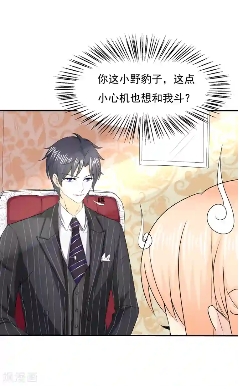 你是我戒不掉的瘾第15话