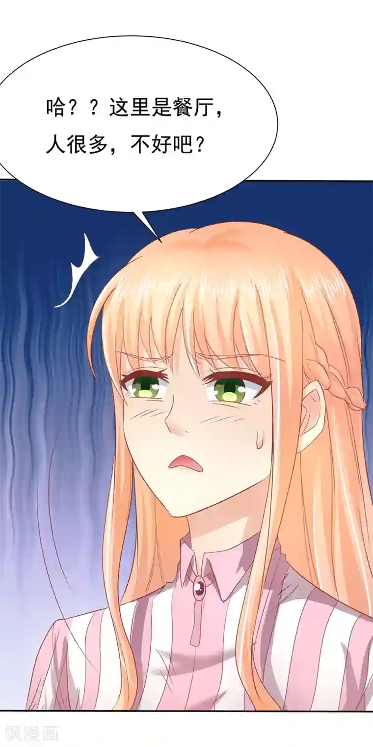 你是我戒不掉的瘾第15话