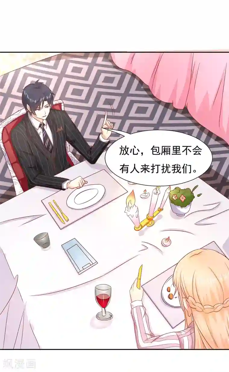 你是我戒不掉的瘾第15话