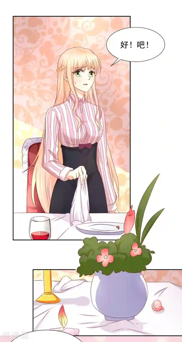 你是我戒不掉的瘾第15话