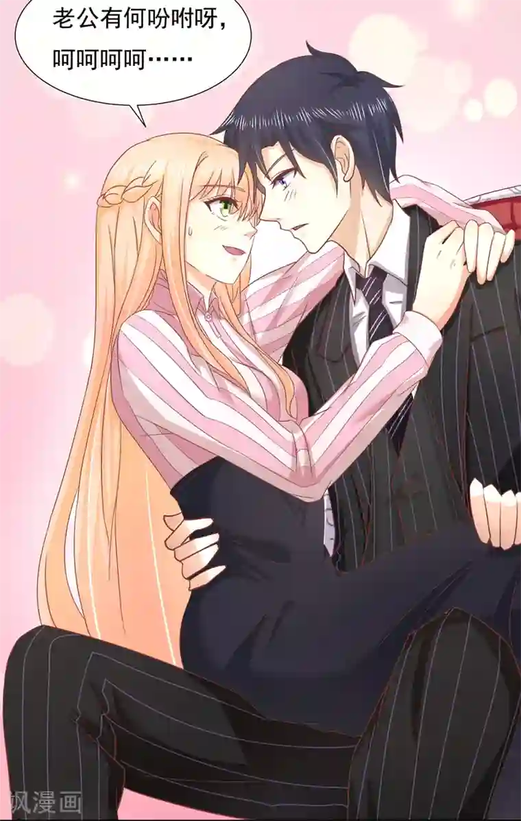 你是我戒不掉的瘾第15话