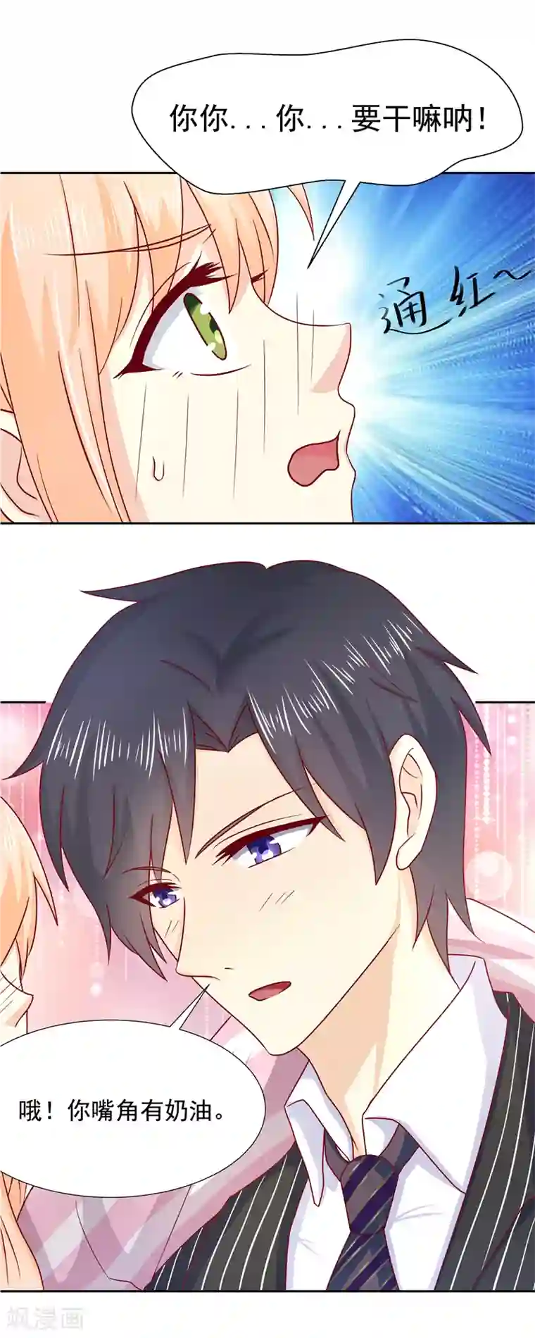 你是我戒不掉的瘾第15话