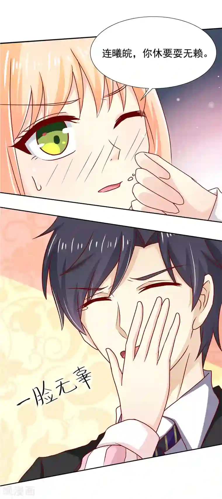 你是我戒不掉的瘾第15话