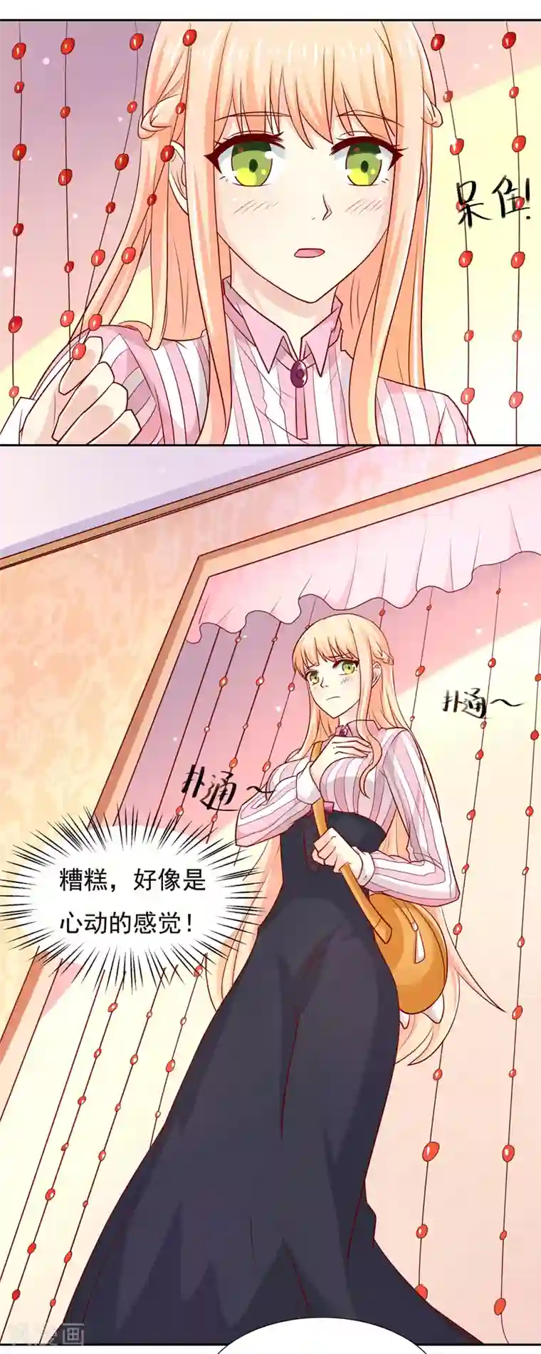 你是我戒不掉的瘾第15话