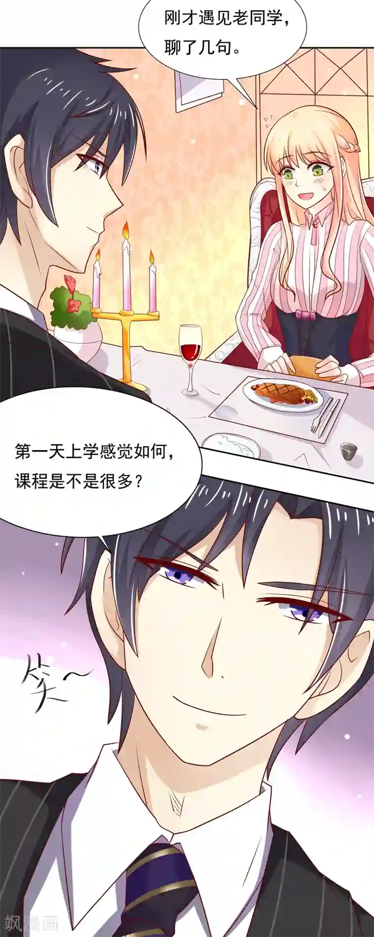 你是我戒不掉的瘾第15话