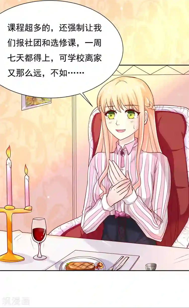 你是我戒不掉的瘾第15话