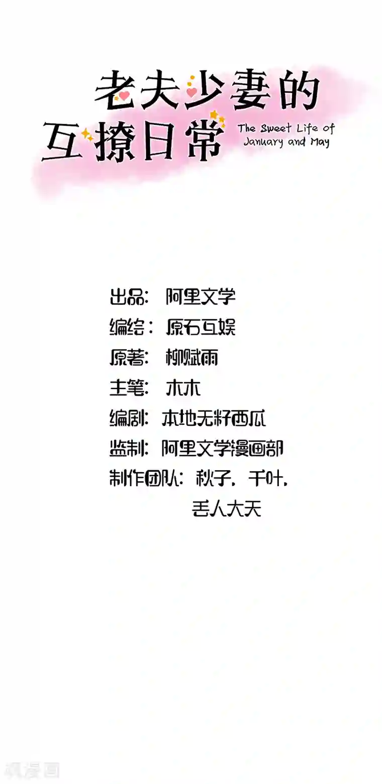 你是我戒不掉的瘾第16话