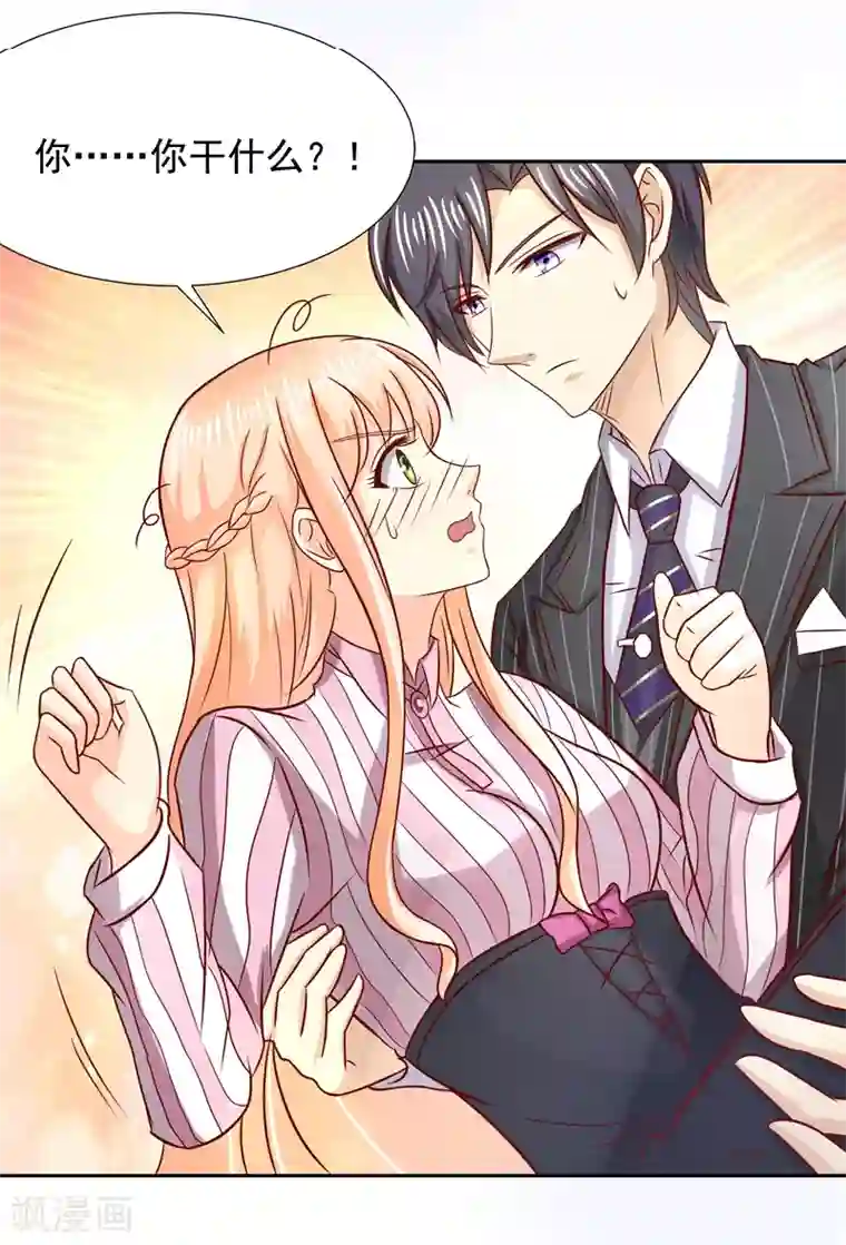 你是我戒不掉的瘾第16话