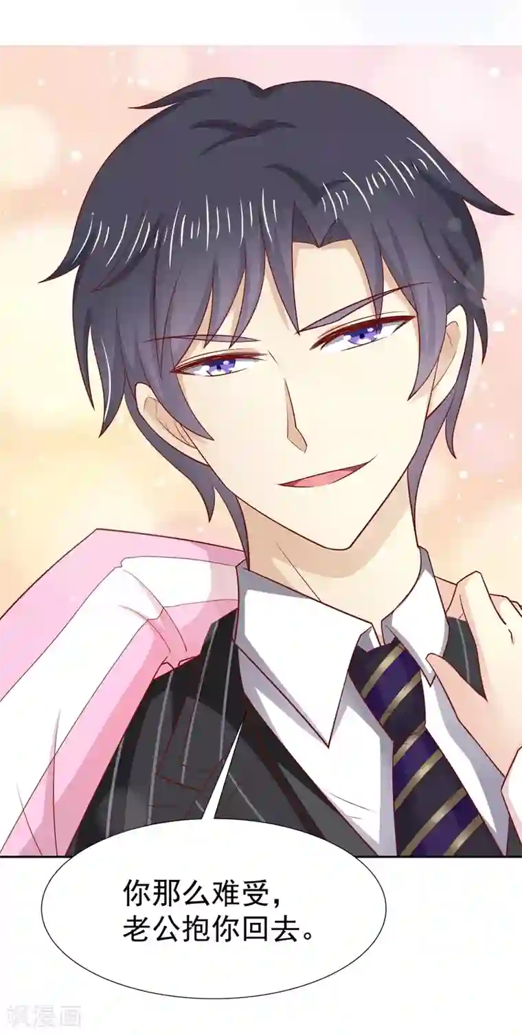 你是我戒不掉的瘾第16话