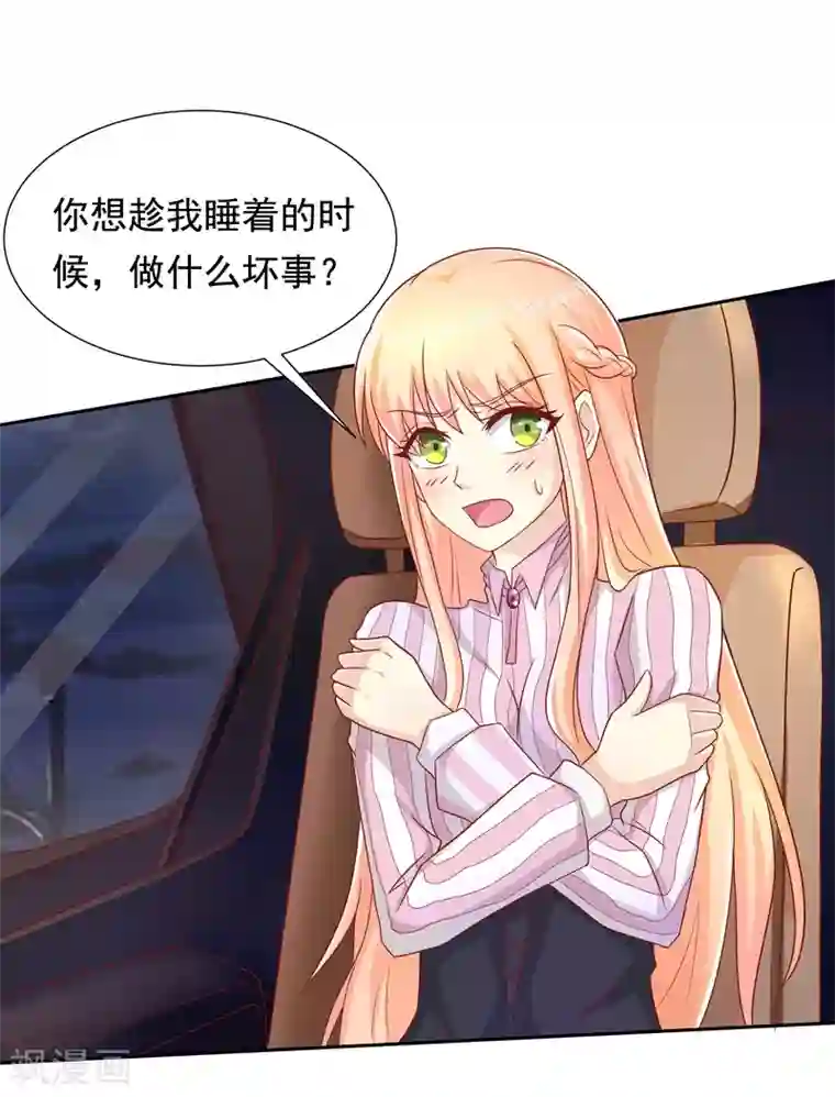 你是我戒不掉的瘾第16话