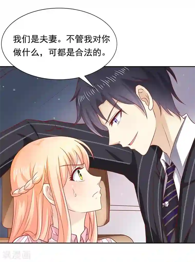 你是我戒不掉的瘾第16话