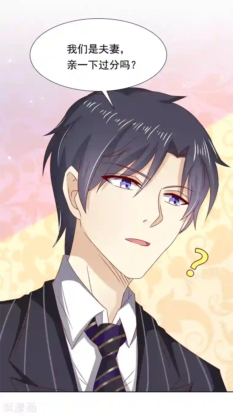 你是我戒不掉的瘾第16话