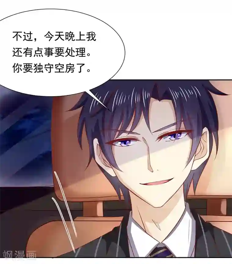 你是我戒不掉的瘾第16话