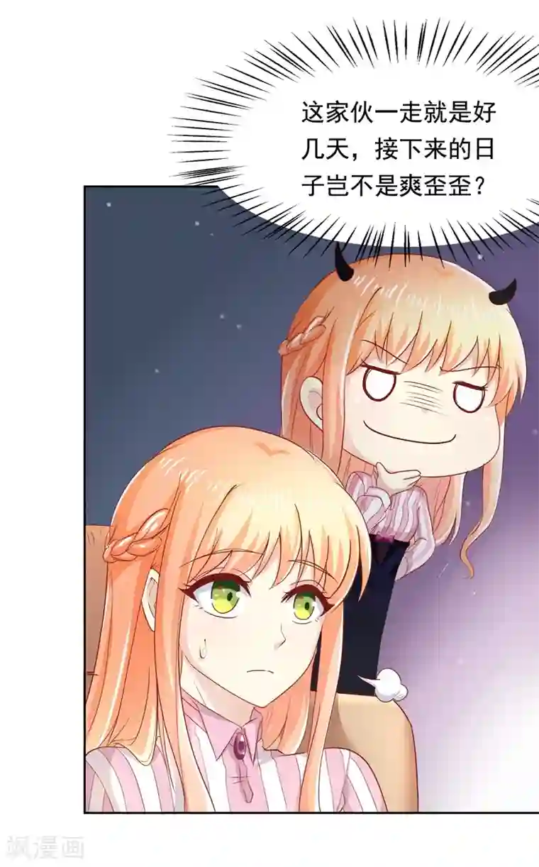 你是我戒不掉的瘾第16话