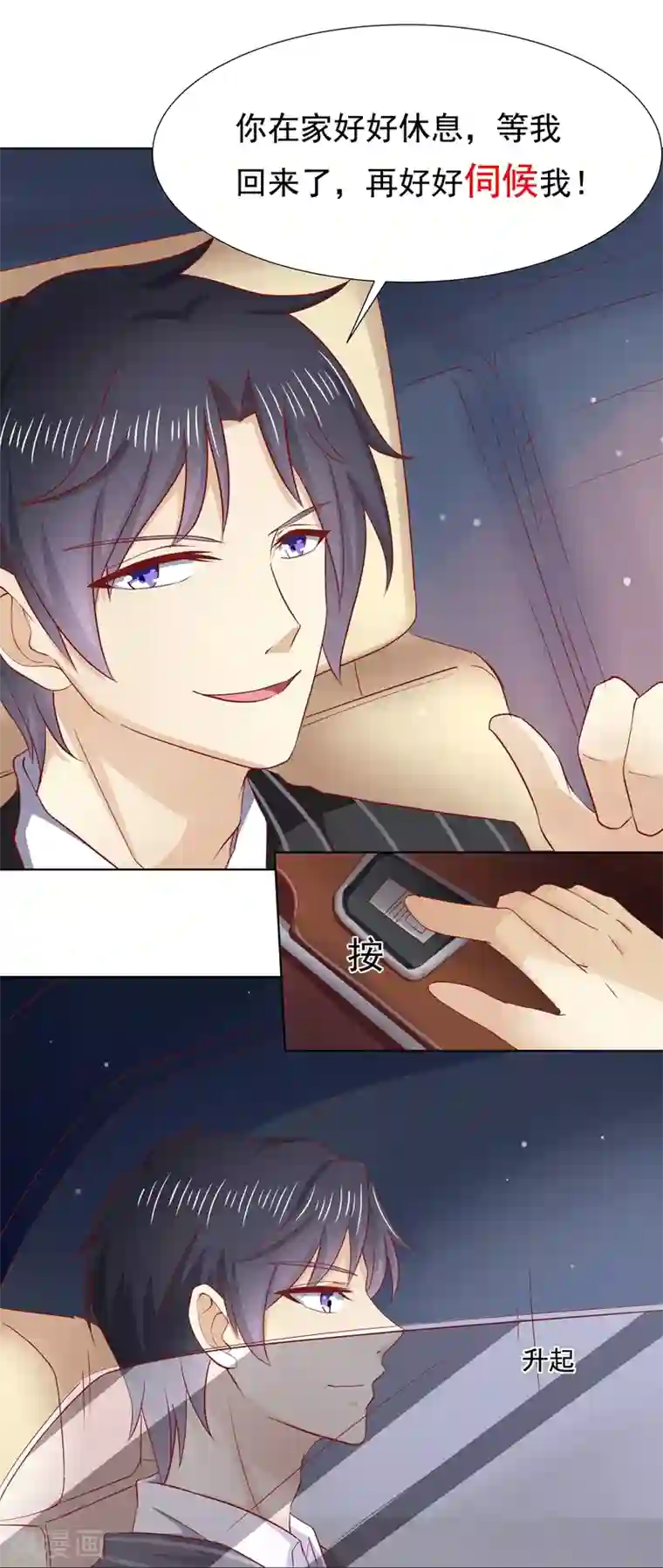 你是我戒不掉的瘾第16话