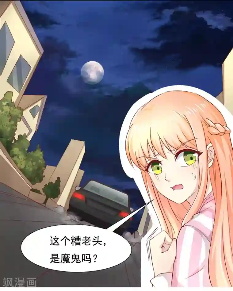 你是我戒不掉的瘾第16话