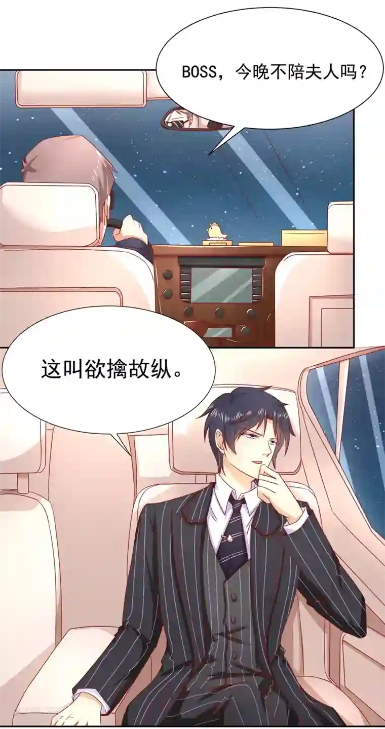 你是我戒不掉的瘾第16话