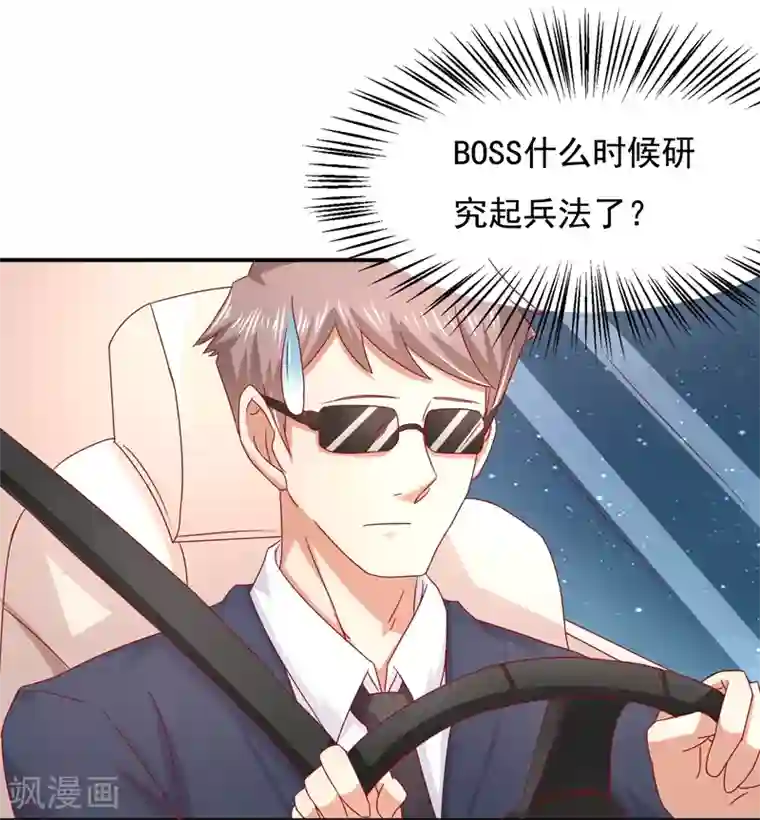 你是我戒不掉的瘾第16话