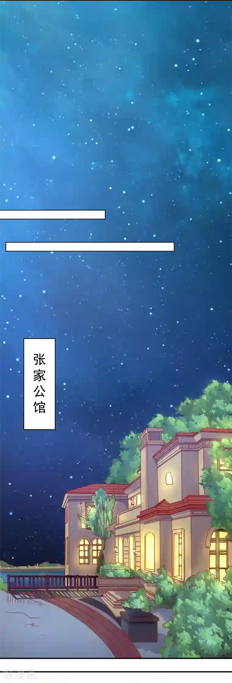 你是我戒不掉的瘾第16话