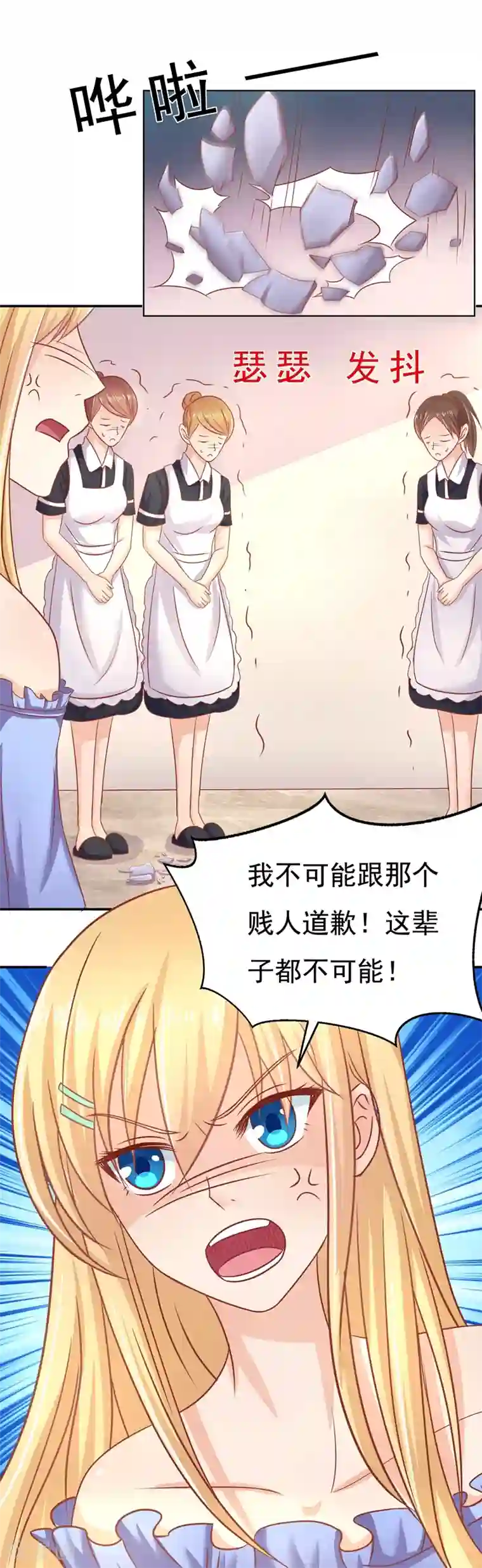 你是我戒不掉的瘾第16话