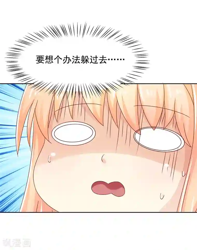 你是我戒不掉的瘾第16话