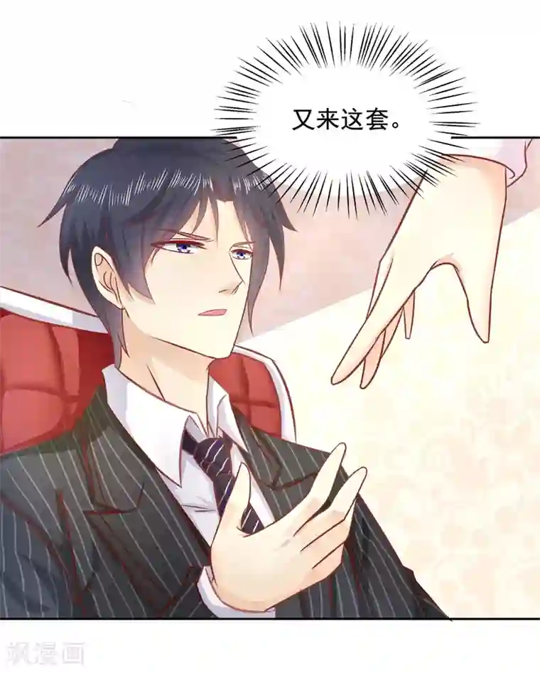 你是我戒不掉的瘾第16话