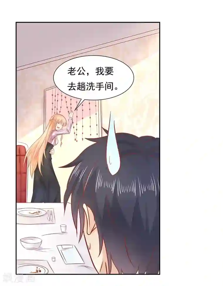 你是我戒不掉的瘾第16话