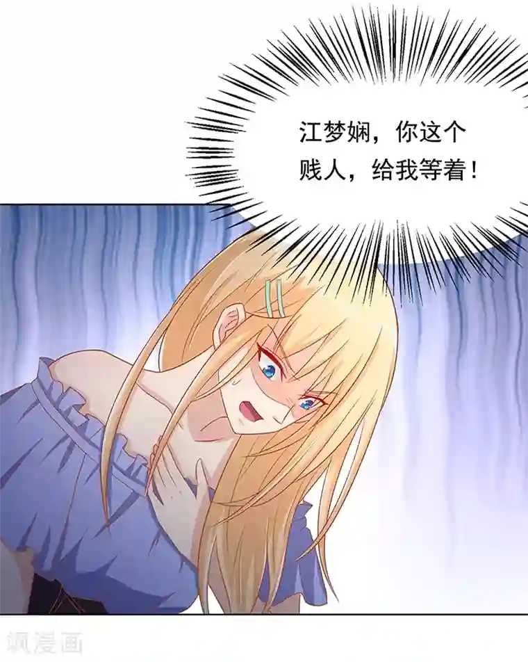 你是我戒不掉的瘾第17话