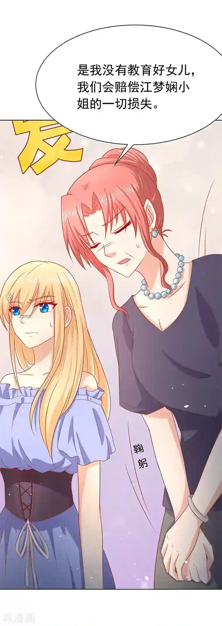 你是我戒不掉的瘾第17话