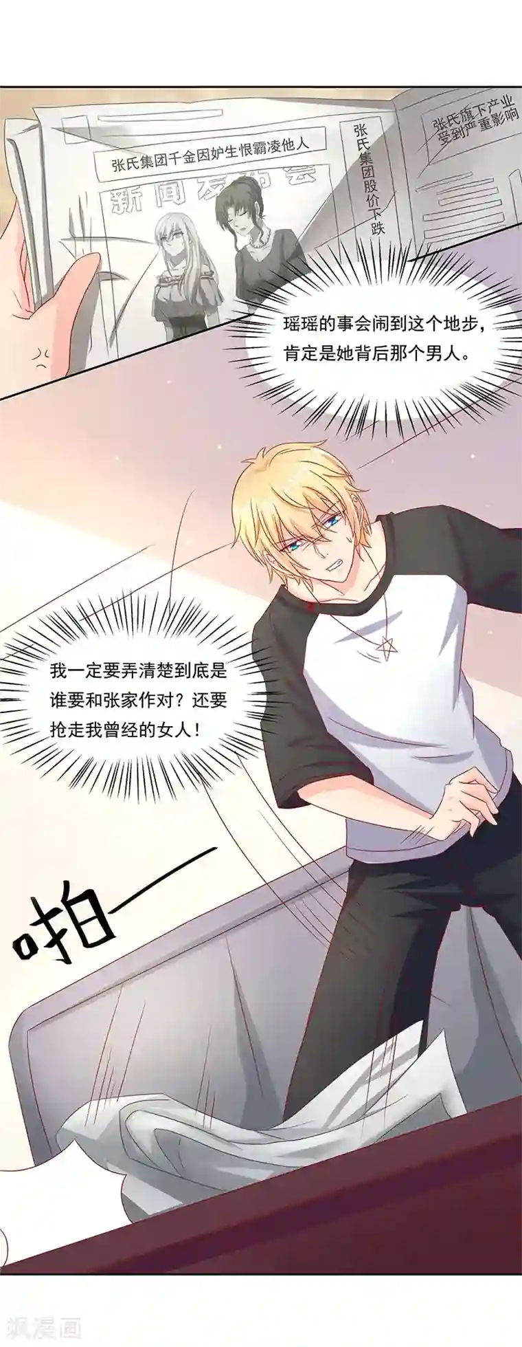 你是我戒不掉的瘾第17话