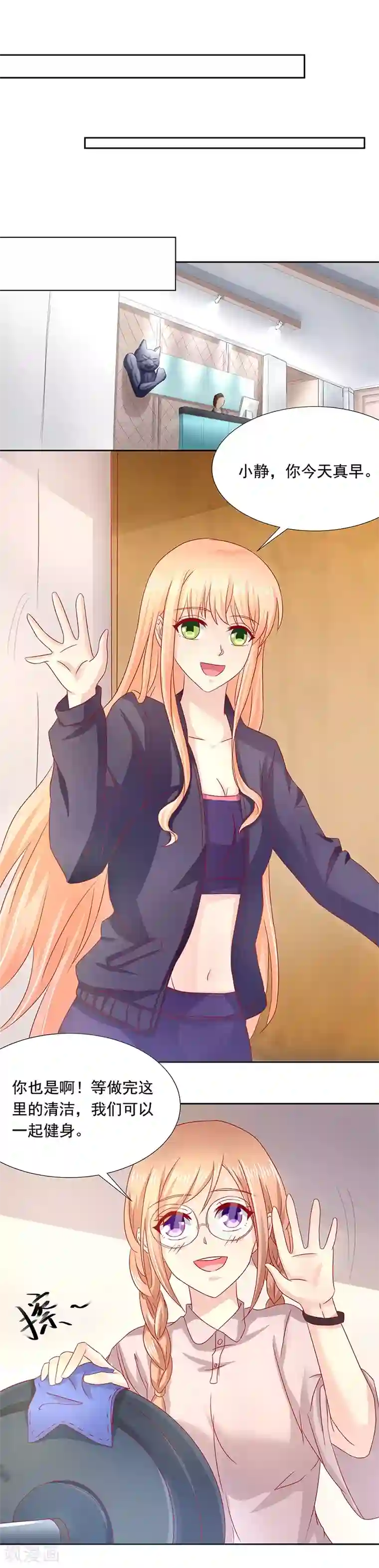 你是我戒不掉的瘾第17话