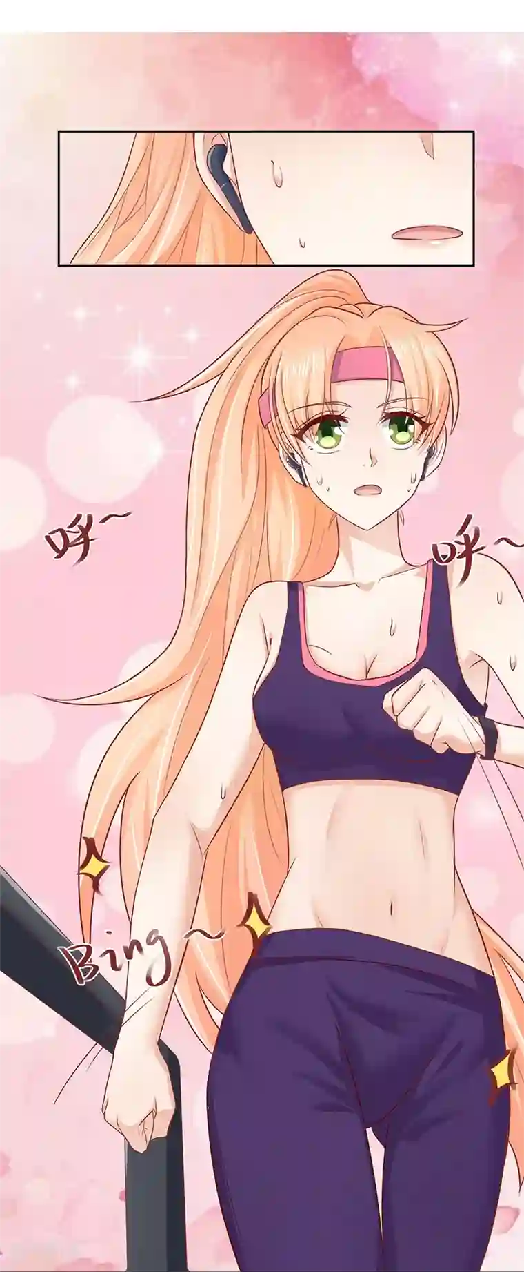 你是我戒不掉的瘾第17话