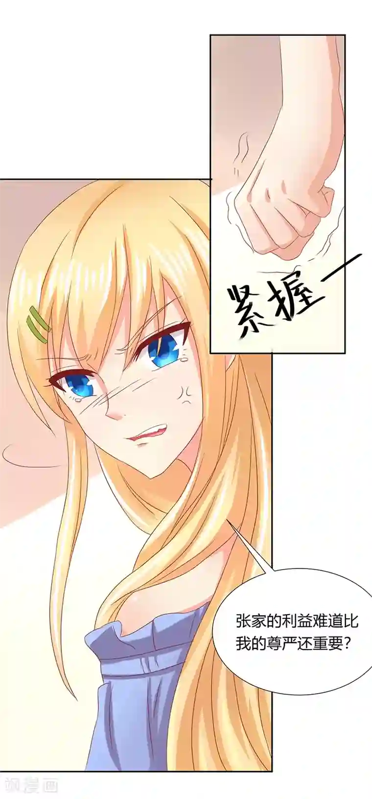 你是我戒不掉的瘾第17话