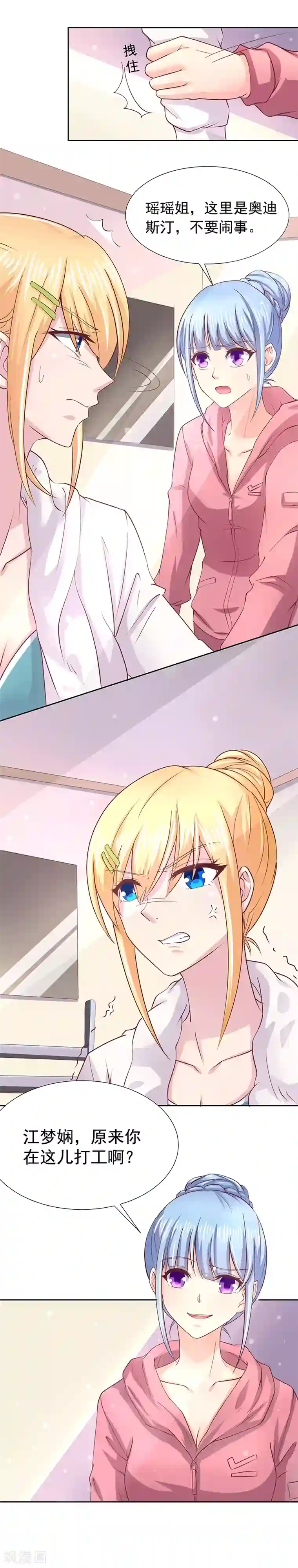 你是我戒不掉的瘾第17话