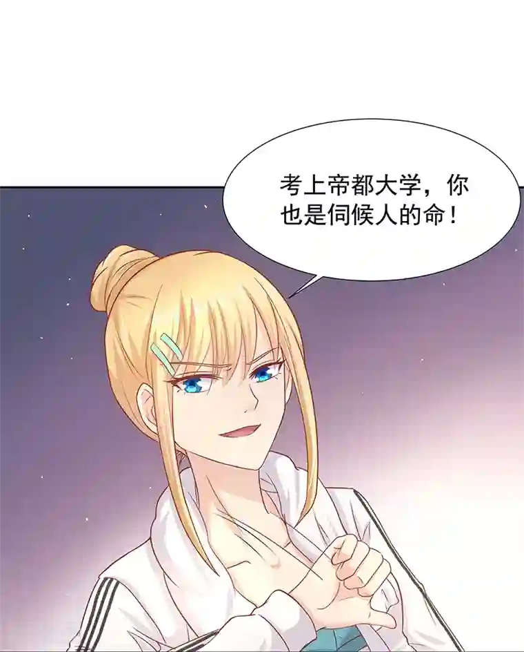 你是我戒不掉的瘾第17话