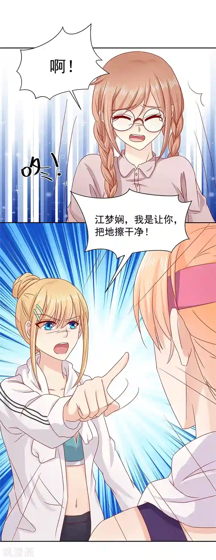 你是我戒不掉的瘾第17话