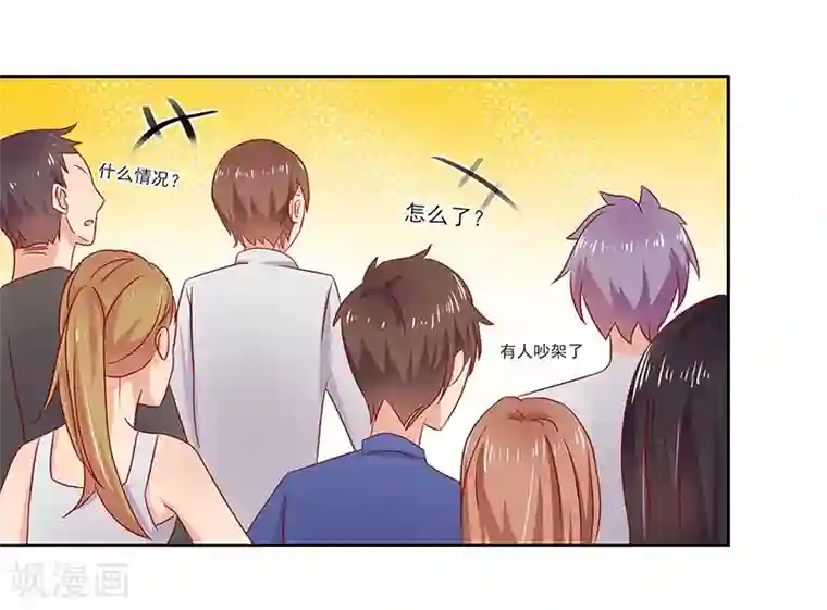 你是我戒不掉的瘾第17话