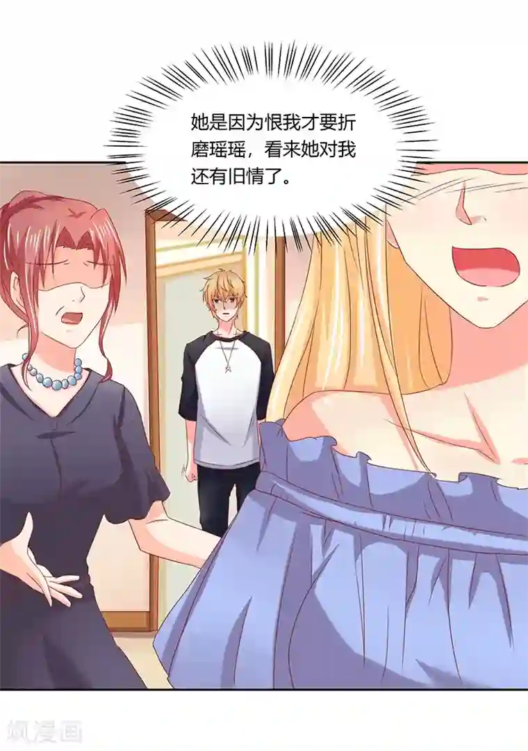 你是我戒不掉的瘾第17话