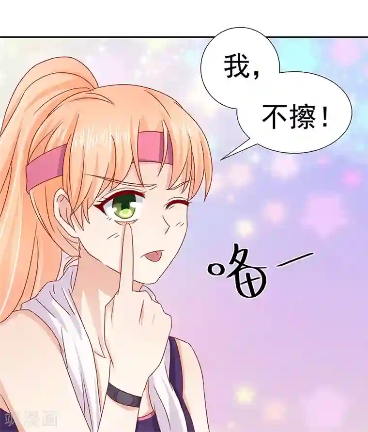 你是我戒不掉的瘾第17话