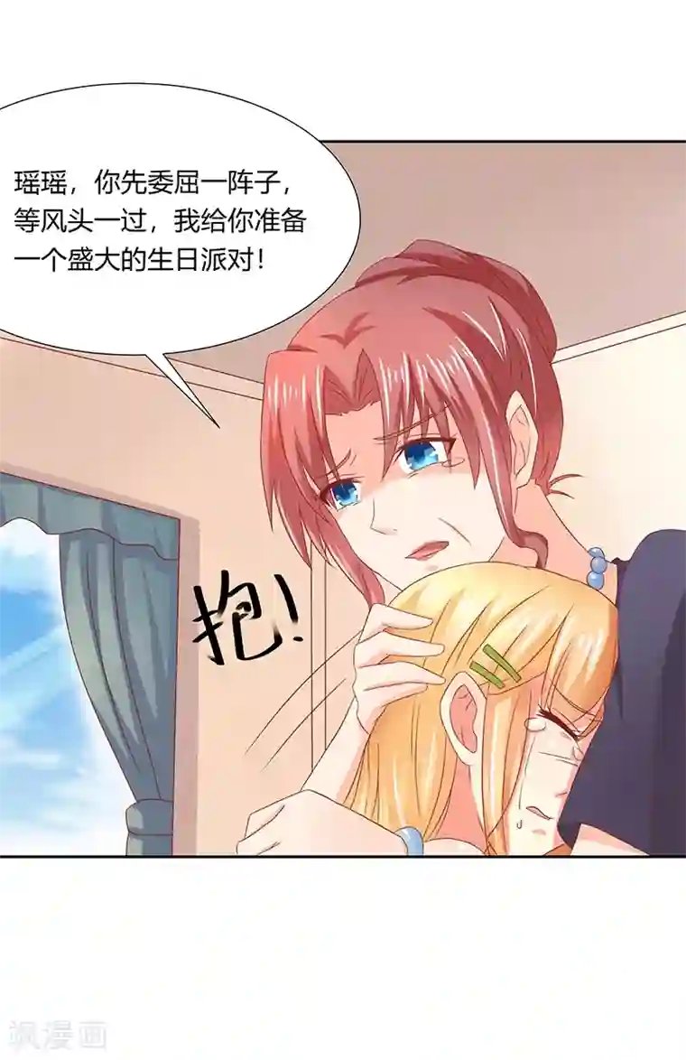 你是我戒不掉的瘾第17话