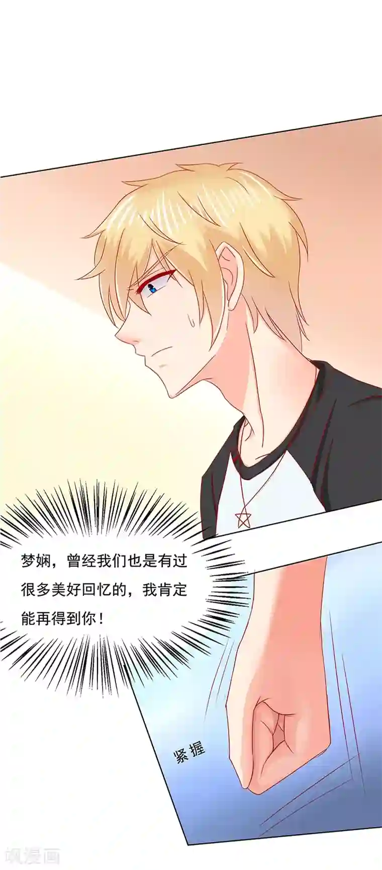 你是我戒不掉的瘾第17话