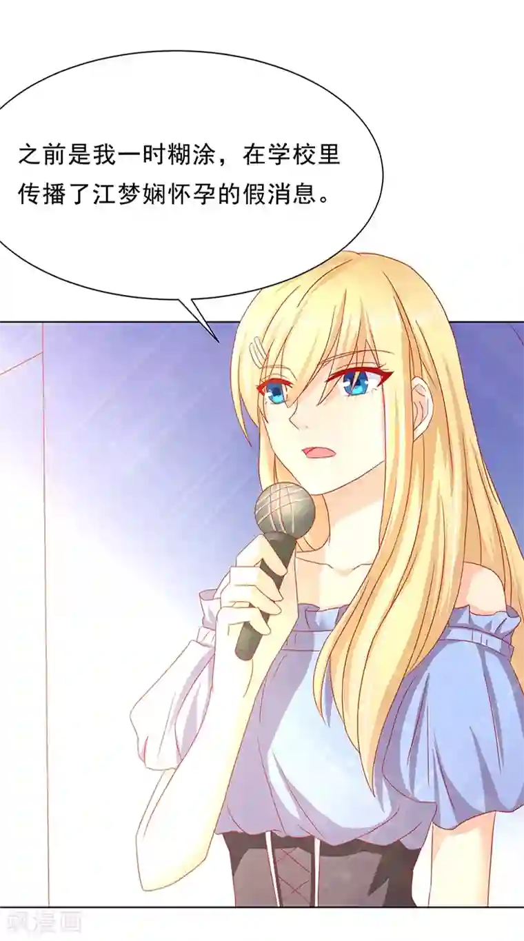 你是我戒不掉的瘾第17话